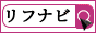 メンズエステ・マッサージ情報満載!リフナビ /